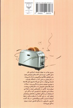 تصویر کتاب هر بار که معنی زندگی را فهمیدم عوضش کردند