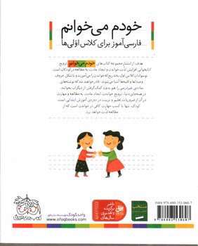 تصویر کتاب حلزون (خودم می خوانم 38)