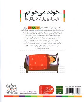 تصویر کتاب استخر (خودم می خوانم 13)