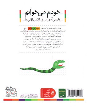 تصویر کتاب آب نبات (خودم می خوانم 1)