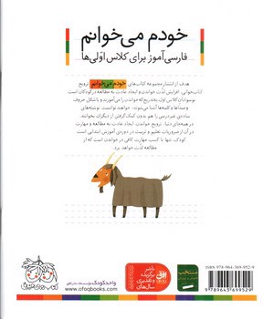 تصویر کتاب زرافه (خودم می خوانم 12)