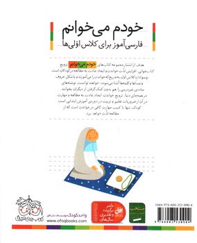 تصویر کتاب ظزف (خودم می خوانم 42)