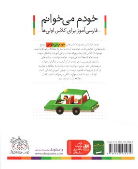 تصویر کتاب خودم می خوانم 19 (کشتی)