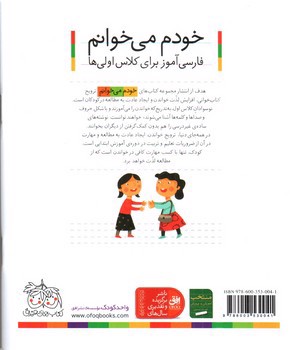 تصویر کتاب ورزش (خودم می خوانم 20)