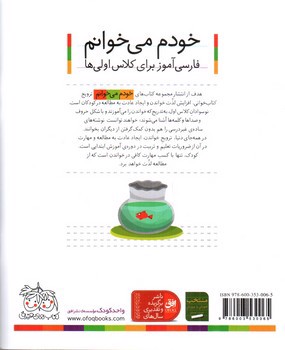 تصویر کتاب گاو (خودم می خوانم 22)