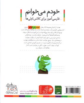 تصویر کتاب قوری (خودم می خوانم 25)