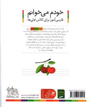 تصویر کتاب لک لک (خودم می خوانم 26)