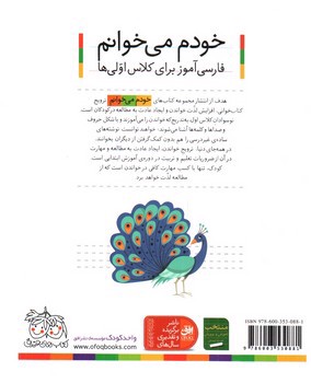 تصویر کتاب طوطی (خودم می خوانم 40)