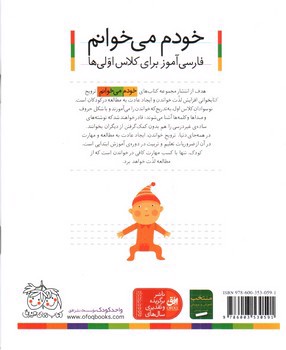 تصویر کتاب اثر انگشت (خودم می خوانم 37)