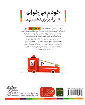 تصویر کتاب شمع (خودم می خوانم 14)