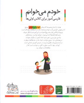 تصویر کتاب بادام شیرین (خودم می خوانم 16)