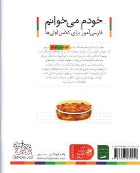 تصویر کتاب موز (خودم می خوانم 28)