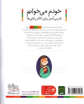 تصویر کتاب عروسک (خودم می خوانم 36)