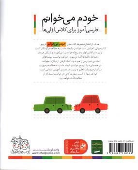 تصویر کتاب صندلی (خودم می خوانم 34)
