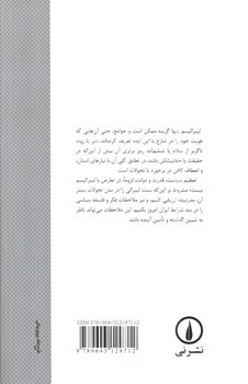 تصویر کتاب در دفاع از سیاست