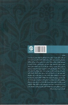 تصویر کتاب پیدای پنهان