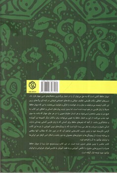 تصویر کتاب سخن آشنا