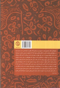 تصویر کتاب باسی مرغ تا سیمرغ