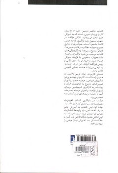 تصویر کتاب آموزش نحو (دستور کاربردی زبان عربی 2)