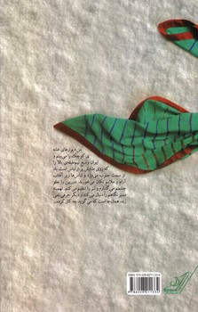 تصویر کتاب زمستان فصل مردن نیست