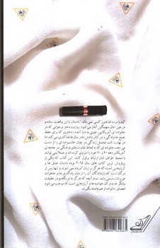 تصویر کتاب تمام آنچه هرگز به تو نگفتم