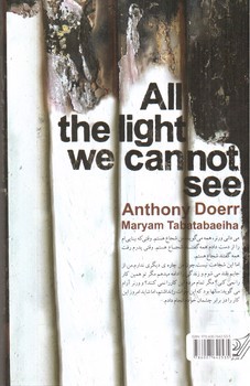 تصویر کتاب تمام نورهایی که نمی توانیم ببینیم