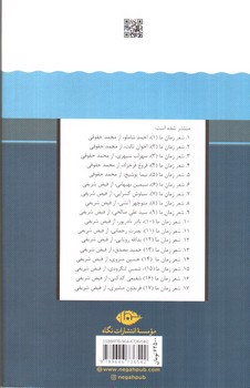 تصویر کتاب شعر زمان ما 5 (نیما یوشیج)