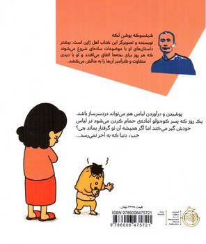 تصویر کتاب یک گرفتاری دیگر