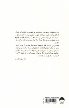 تصویر کتاب تمام آن چه که هرگز به تو نگفتم