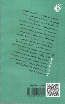تصویر کتاب حواس پرتی مرگ بار