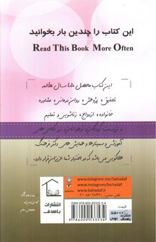 تصویر کتاب چرا ازدواج چرا طلاق