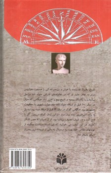 تصویر کتاب جولیس سزار