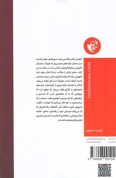 تصویر کتاب مدیریت فراسوی اعداد