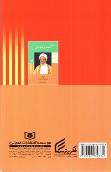 تصویر کتاب رساله احکام نوجوانان (دختران)