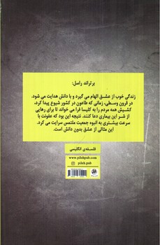تصویر کتاب چیزی که من اعتقاد دارم