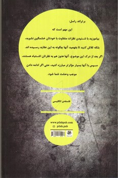 تصویر کتاب هنر فلسفه پردازی