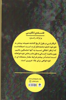تصویر کتاب تاثیر علم بر جامعه
