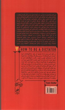 تصویر کتاب خرد و حکمت زندگی 7 (آداب دیکتاتوری)