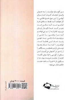 تصویر کتاب نمایشنامه مرگ مارا