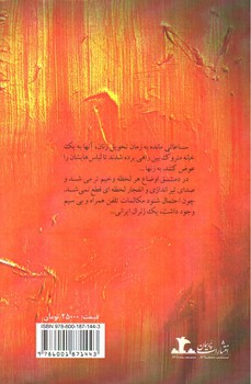 تصویر کتاب داعش و جهاد النکاح