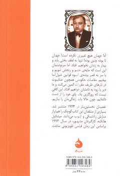 تصویر کتاب عصیان