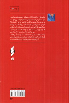 تصویر کتاب عین عاشقی