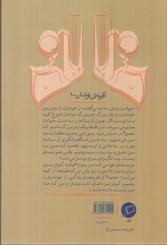 تصویر کتاب قصه ها از کجا می آیند