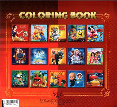 تصویر کتاب رنگ آمیزی کودکان (پاندای کونگ فو کار)