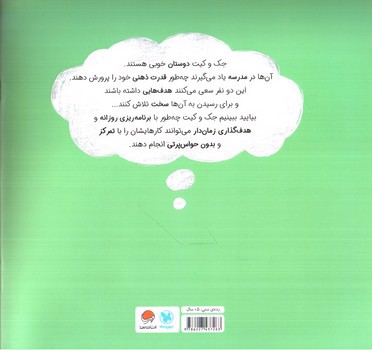 تصویر کتاب ذهن قدرتمند ما
