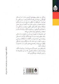 تصویر کتاب اختلالات طیف اوتیسم