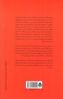 تصویر کتاب وقتی نیچه گریست