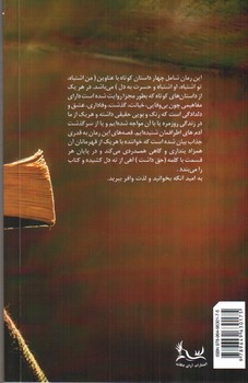 تصویر کتاب غوغای بی هیاهو