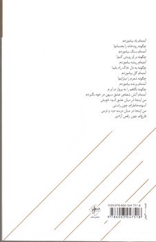 تصویر کتاب در بند پروانه