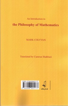 تصویر کتاب درآمدی بر فلسفه ریاضی معاصر